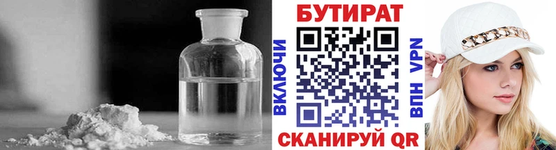 Купить закладки  Навашино  БУТИРАТ вода 