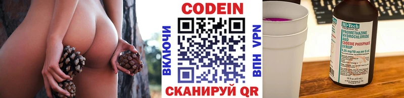 Кодеиновый сироп Lean Purple Drank  Купить  Навашино 