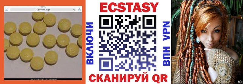 Экстази 250 мг  Купить  Навашино 