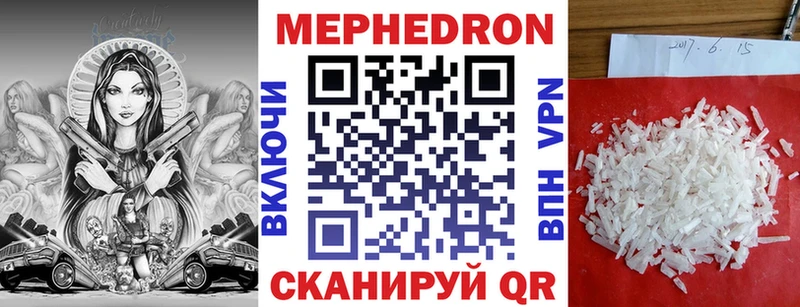 МЯУ-МЯУ мука  Купить закладки  Навашино 